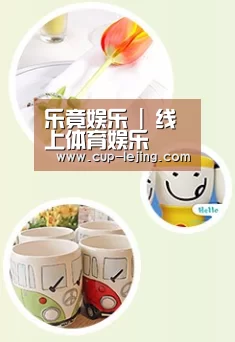 关于乐竟平台