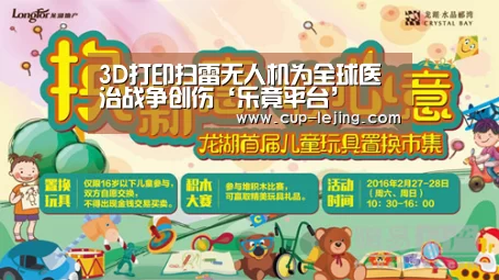 3D打印扫雷无人机为全球医治战争创伤‘乐竟平台’(图2) 乐竟平台