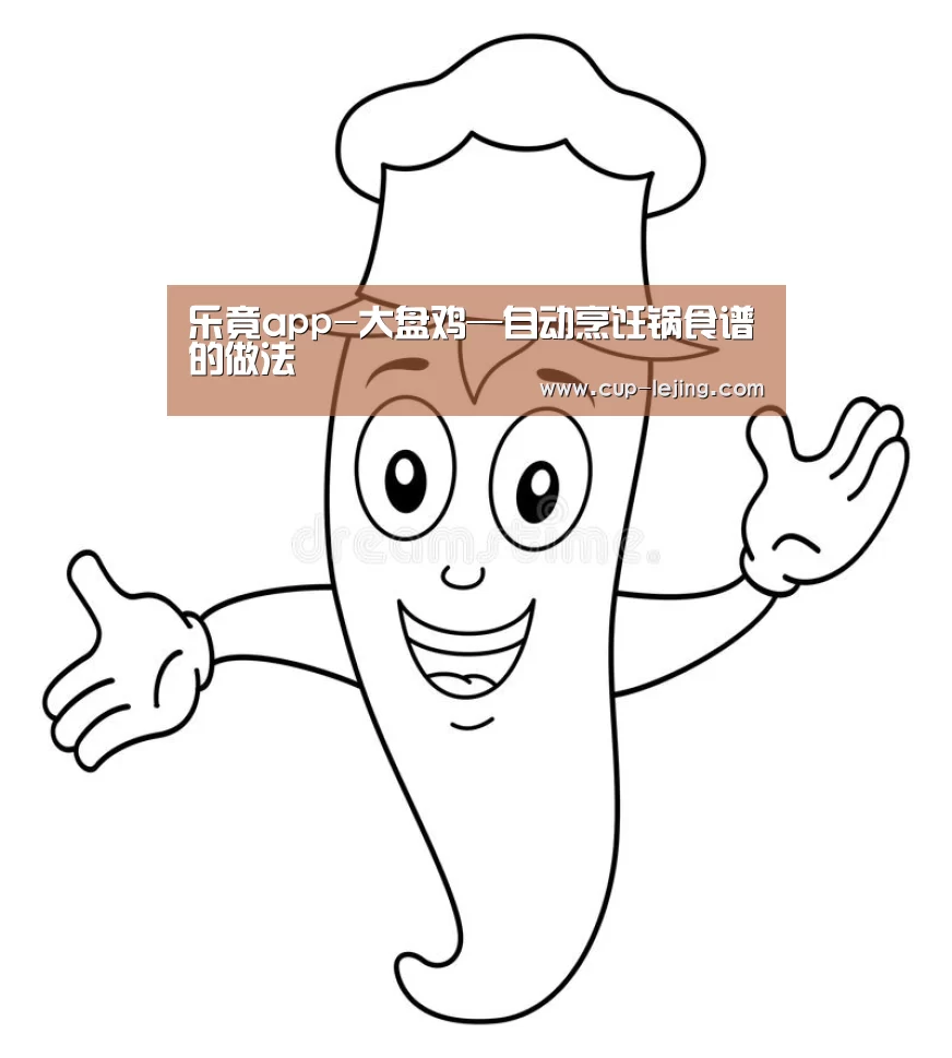 乐竟平台