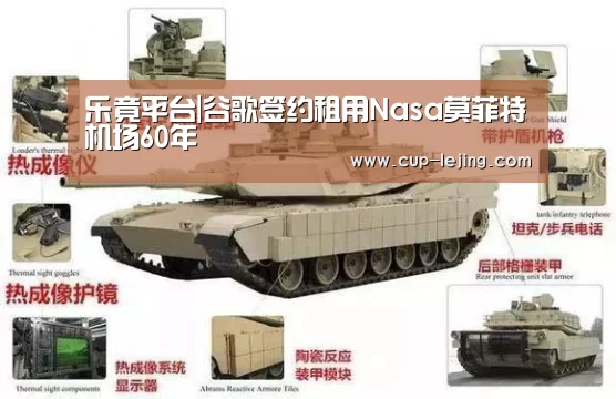 乐竟体育