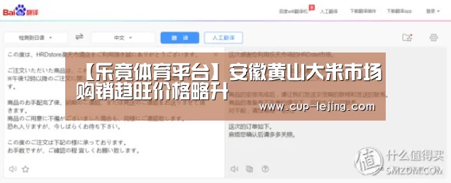 【乐竟体育平台】安徽黄山大米市场购销趋旺价格略升(图1) 乐竟体育