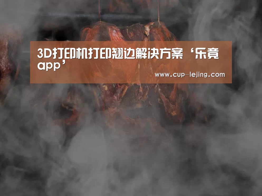 乐竟体育平台