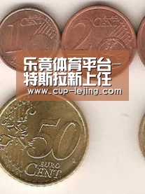 乐竟体育平台