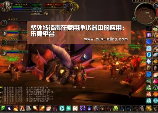 紫外线消毒在家用净水器中的应用:乐竟平台(图3) 乐竟体育平台