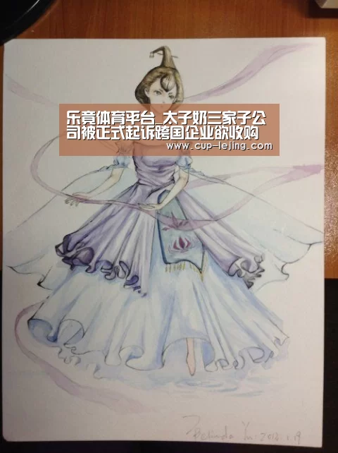 乐竟体育平台_太子奶三家子公司被正式起诉跨国企业欲收购(图1) 乐竟体育平台