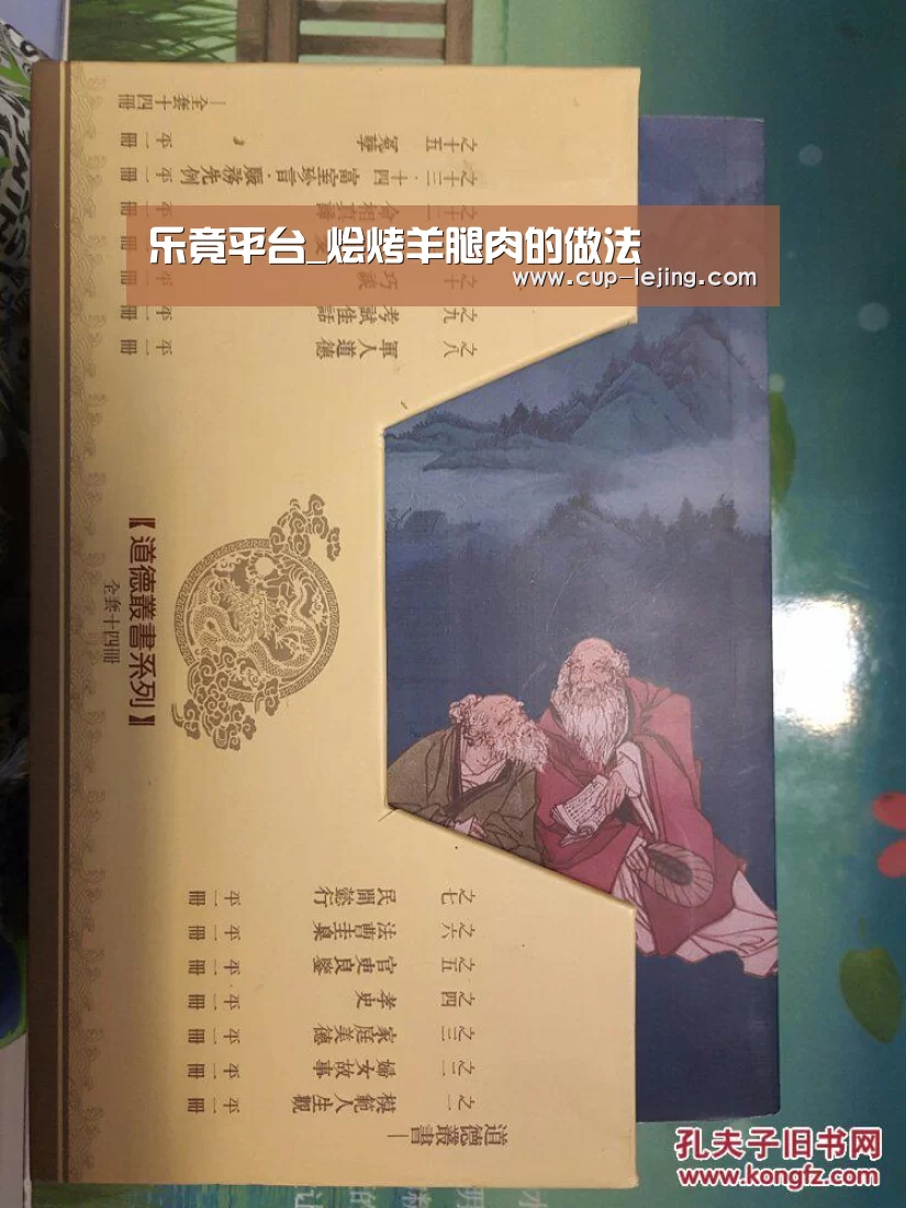 乐竟平台_烩烤羊腿肉的做法(图1) 乐竟体育平台