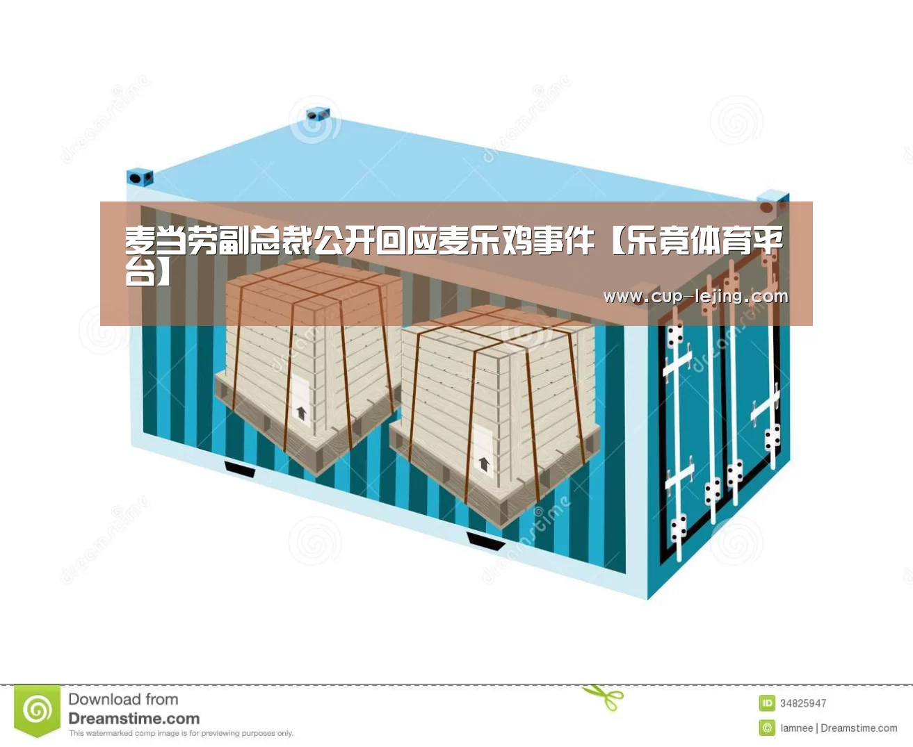 麦当劳副总裁公开回应麦乐鸡事件【乐竟体育平台】(图1) 乐竟体育