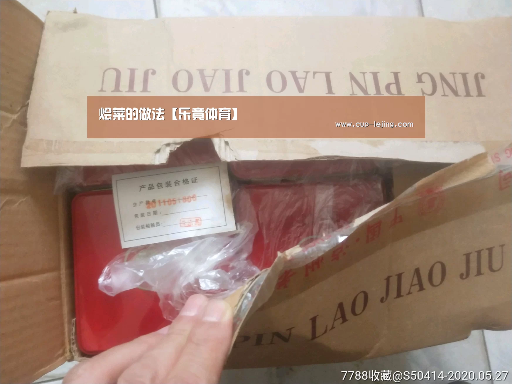 乐竟体育平台