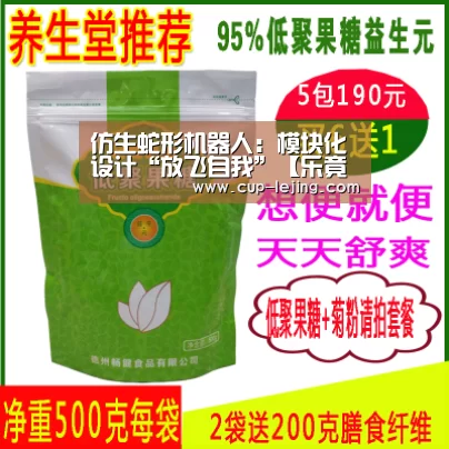 仿生蛇形机器人:模块化设计“放飞自我”【乐竟app】(图1) 乐竟体育